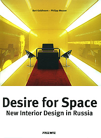 книга Desire for Space: Новий Interior Design in Ukrainian, автор: Bart Goldhoorn, Philipp Meuser